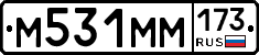 М531ММ173 - 