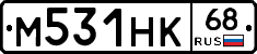 М531НК68 - 