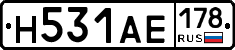 Н531АЕ178 - 