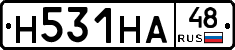 Н531НА48 - 