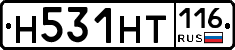 Н531НТ116 - 