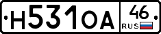 Н531ОА46 - 