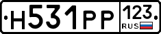 Н531РР123 - 