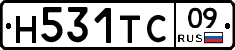 Н531ТС09 - 