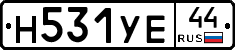 Н531УЕ44 - 