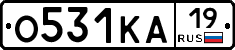 О531КА19 - 