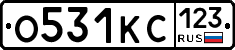 О531КС123 - 