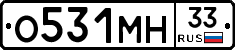 О531МН33 - 