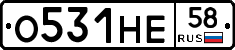 О531НЕ58 - 