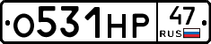 О531НР47 - 
