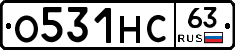 О531НС63 - 