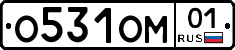 О531ОМ01 - 