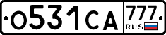 О531СА777 - 