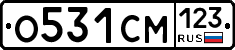 О531СМ123 - 