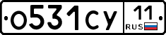 О531СУ11 - 