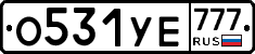 О531УЕ777 - 