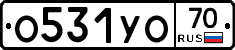О531УО70 - 
