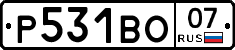 Р531ВО07 - 