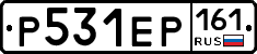 Р531ЕР161 - 