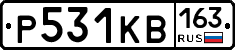 Р531КВ163 - 