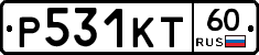 Р531КТ60 - 