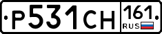 Р531СН161 - 