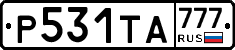 Р531ТА777 - 