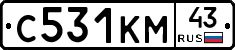 С531КМ43 - 