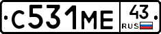 С531МЕ43 - 