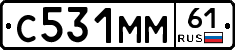 С531ММ61 - 