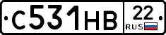 С531НВ22 - 