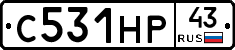 С531НР43 - 