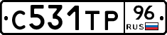 С531ТР96 - 