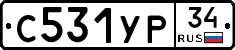 С531УР34 - 