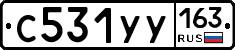 С531УУ163 - 