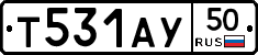Т531АУ50 - 