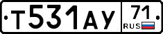 Т531АУ71 - 