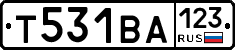 Т531ВА123 - 