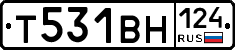 Т531ВН124 - 