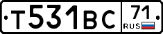 Т531ВС71 - 