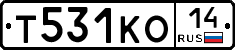 Т531КО14 - 