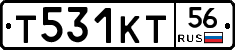 Т531КТ56 - 