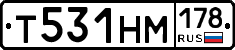 Т531НМ178 - 