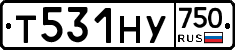 Т531НУ750 - 