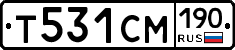 Т531СМ190 - 
