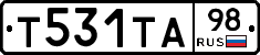 Т531ТА98 - 