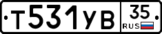Т531УВ35 - 