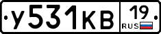 У531КВ19 - 