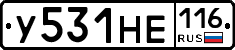 У531НЕ116 - 