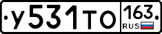 У531ТО163 - 